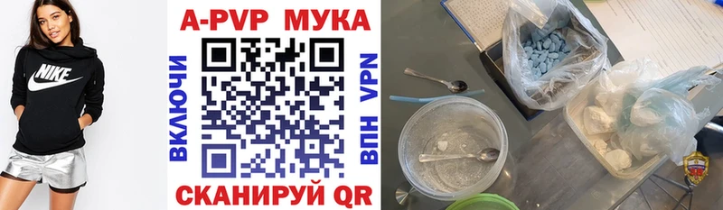 A PVP Crystall наркошоп Поворино