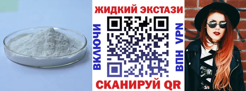 как найти   Поворино  БУТИРАТ GHB 