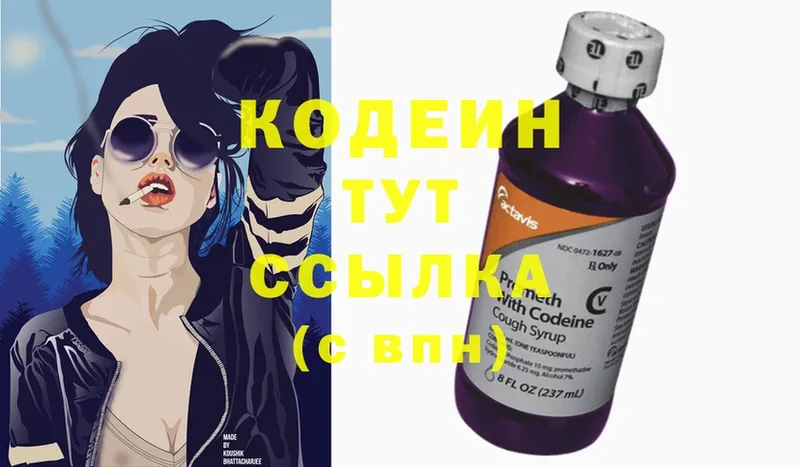 Кодеиновый сироп Lean напиток Lean (лин)  hydra как войти  Поворино  купить  цена 