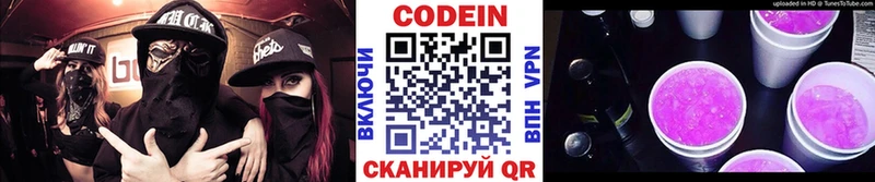 Кодеиновый сироп Lean напиток Lean (лин)  Поворино 