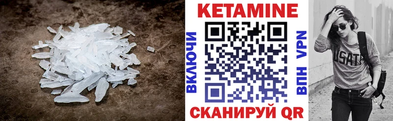 КЕТАМИН VHQ Поворино