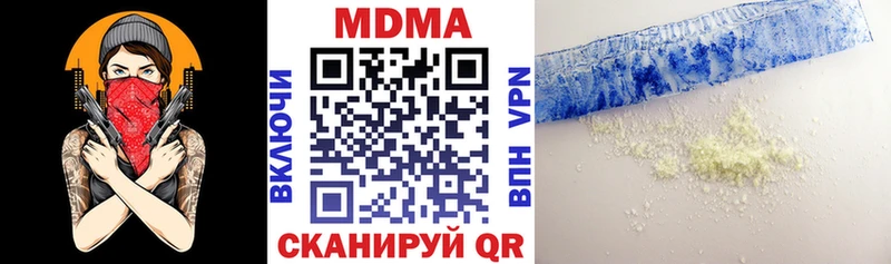 МДМА VHQ  купить наркотики цена  OMG ССЫЛКА  Поворино 