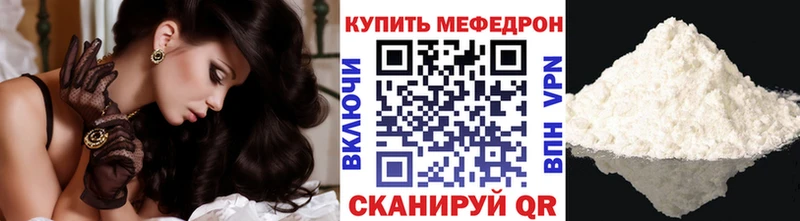 МЕФ mephedrone  Поворино 