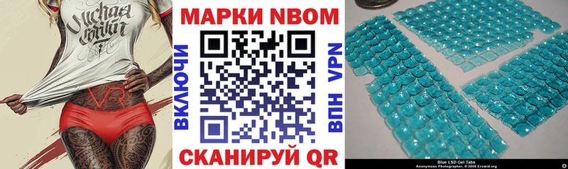 хочу Поворино Марки 25I-NBOMe 1,5мг